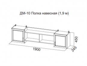 ДМ-10 Полка навесная (1,9 м) в Карабаше - karabash.магазин96.com | фото