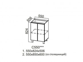 С550 Стол-рабочий 550 в Карабаше - karabash.магазин96.com | фото