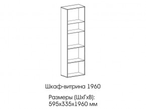 Шкаф-витрина 1960 в Карабаше - karabash.магазин96.com | фото