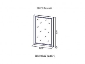 ВМ-16 Зеркало в раме в Карабаше - karabash.магазин96.com | фото